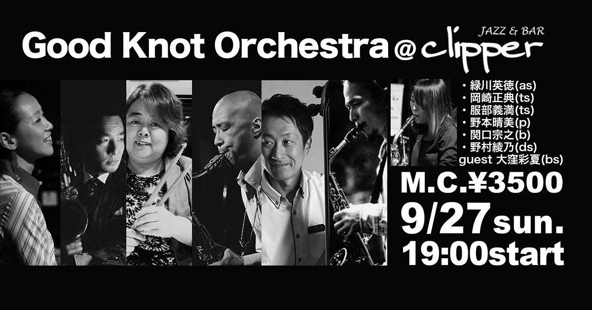 Good Knot Orchestra