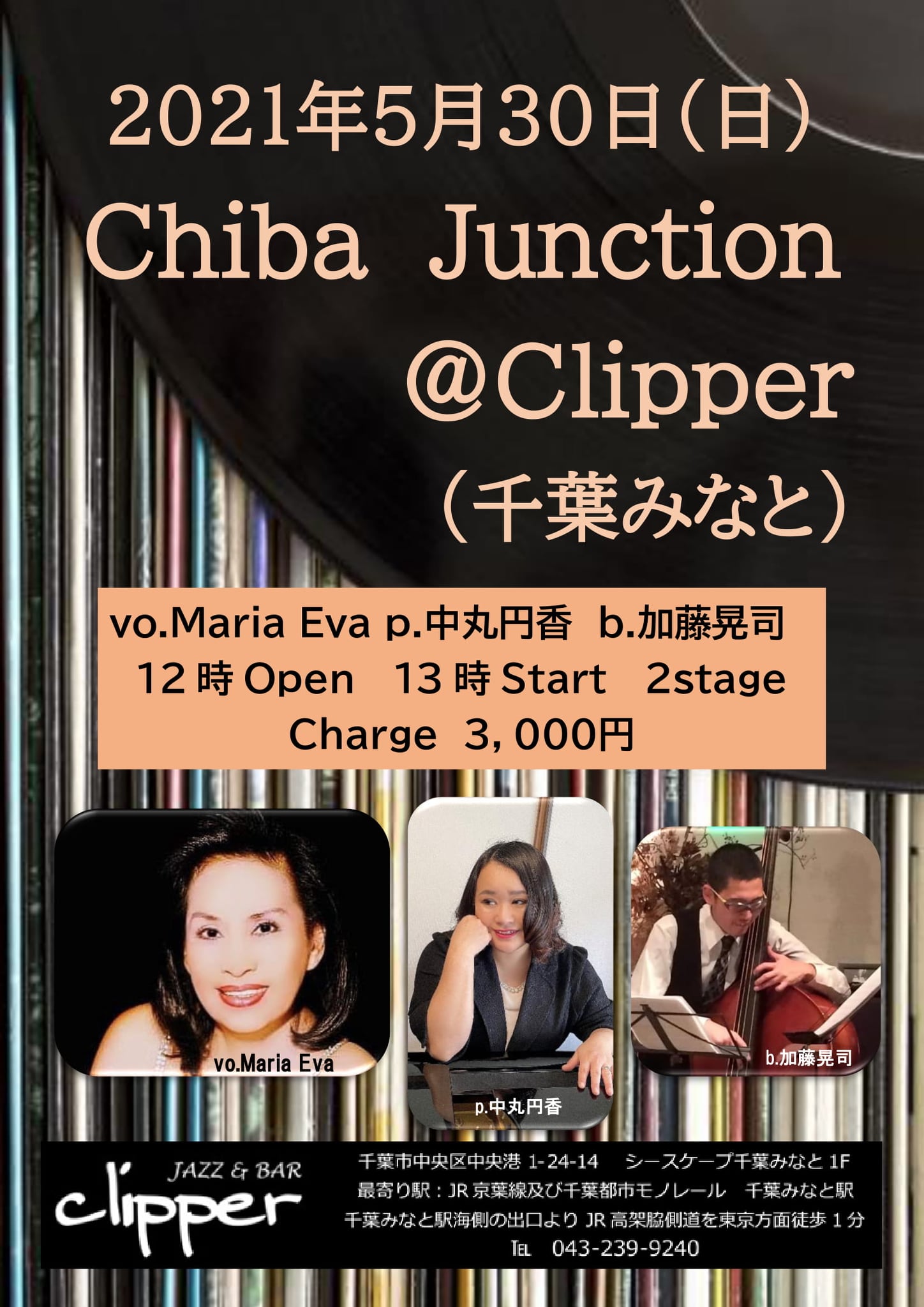 Chiba Junction