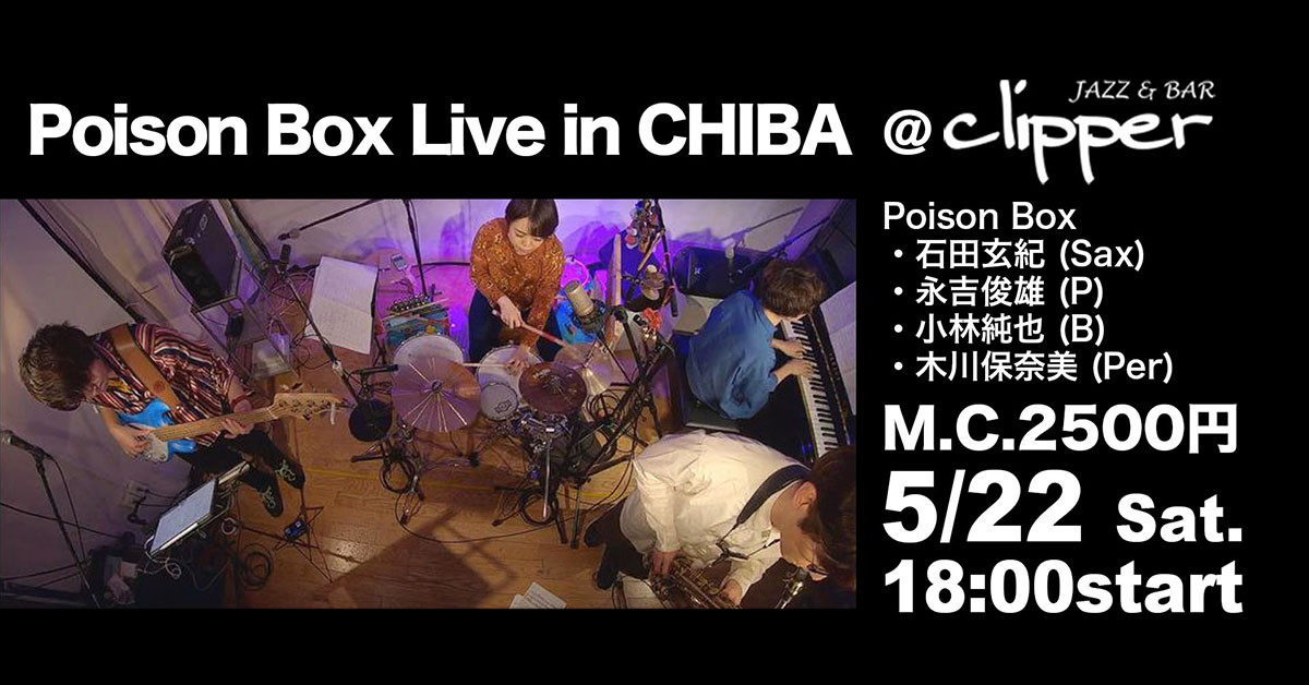 Poison Box Live in CHIBA（時間変更あり）