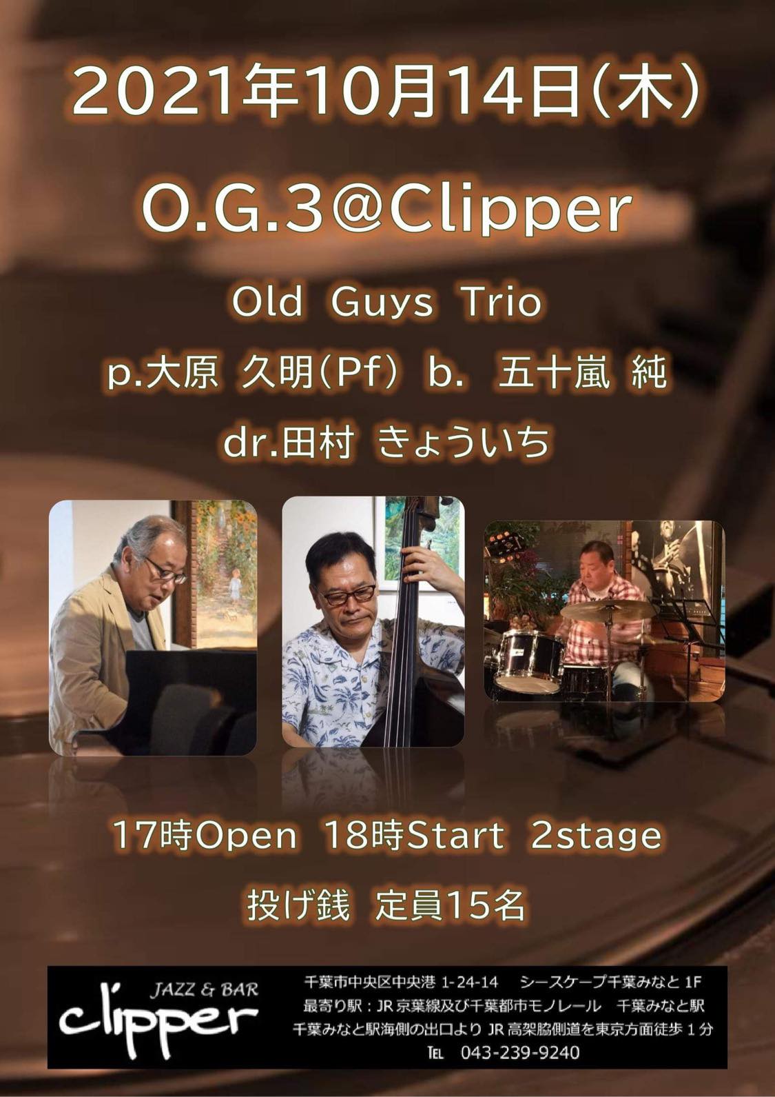 Old Guys trio (O.G.3)
