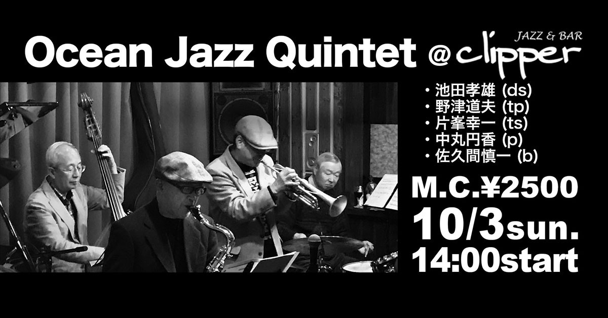 Ocean Jazz Quintet