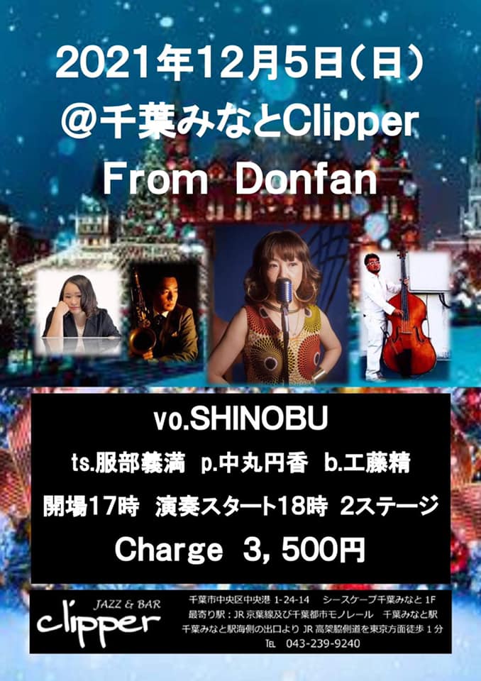 SHINOBU from Donfan