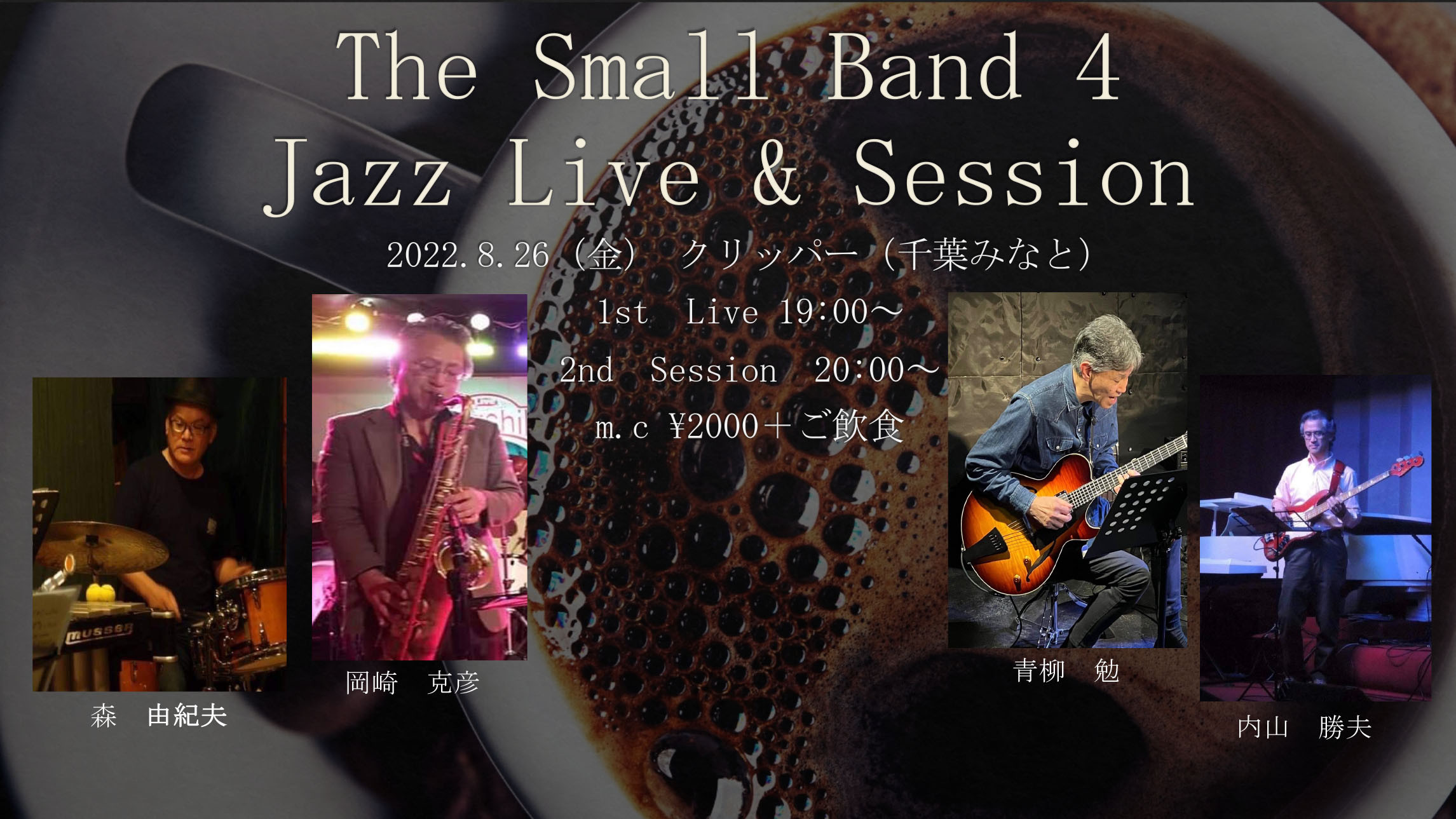 The Small Band 4 Live & Session