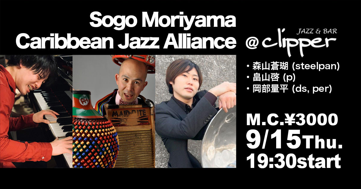 Sogo Moriyama Caribbean Jazz Alliance