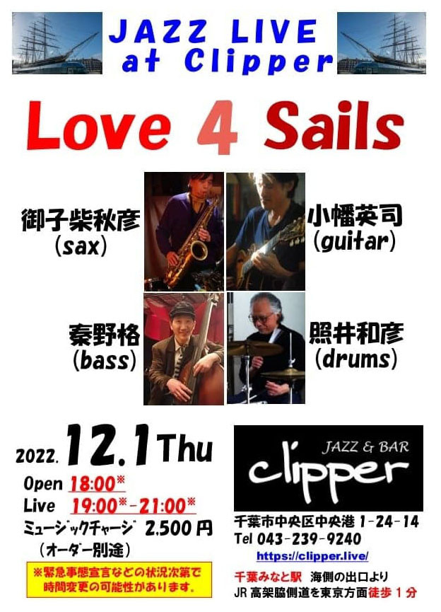 Love 4 Sails