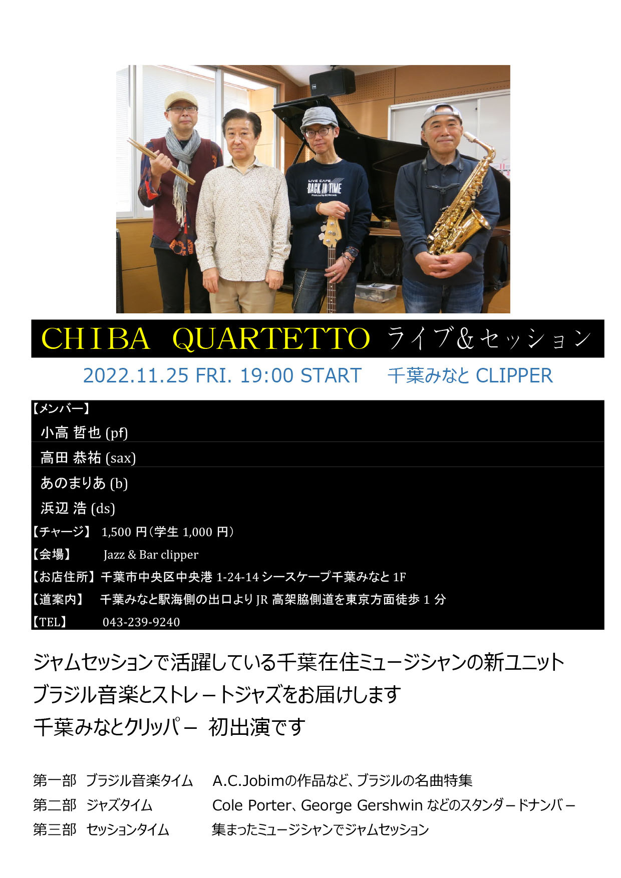 CHIBA  QUARTETTO ライブ＆セッション