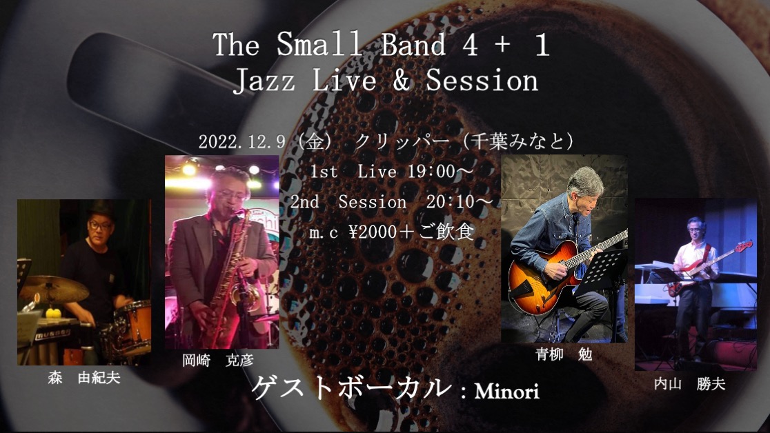 The Small Band 4 Live & Session