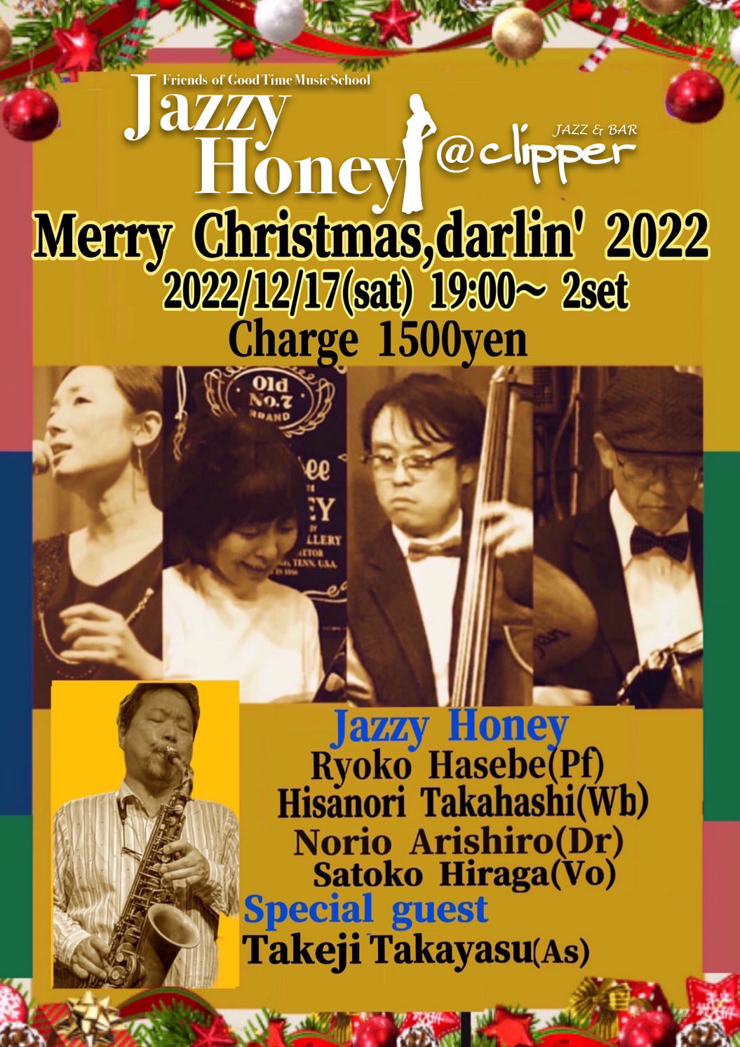 Jazzy Honey 〜 Marry Christmas, darlin' 2022