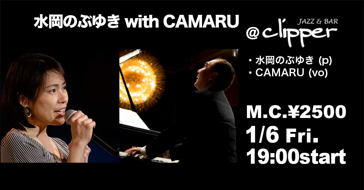 水岡のぶゆき with CAMARU