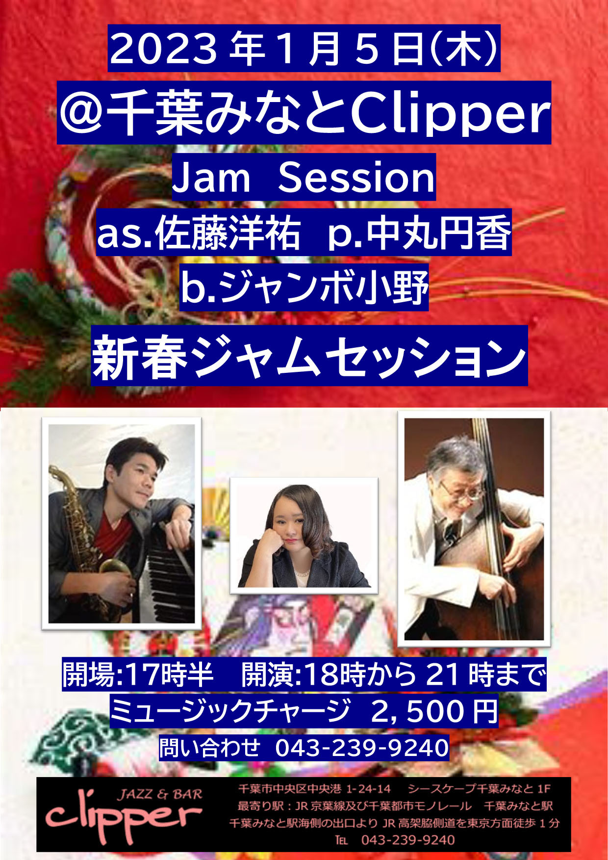 New Year Jam Session @ clipper