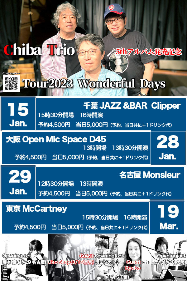 千葉トリオ Tour2023〜Wonderful Days
