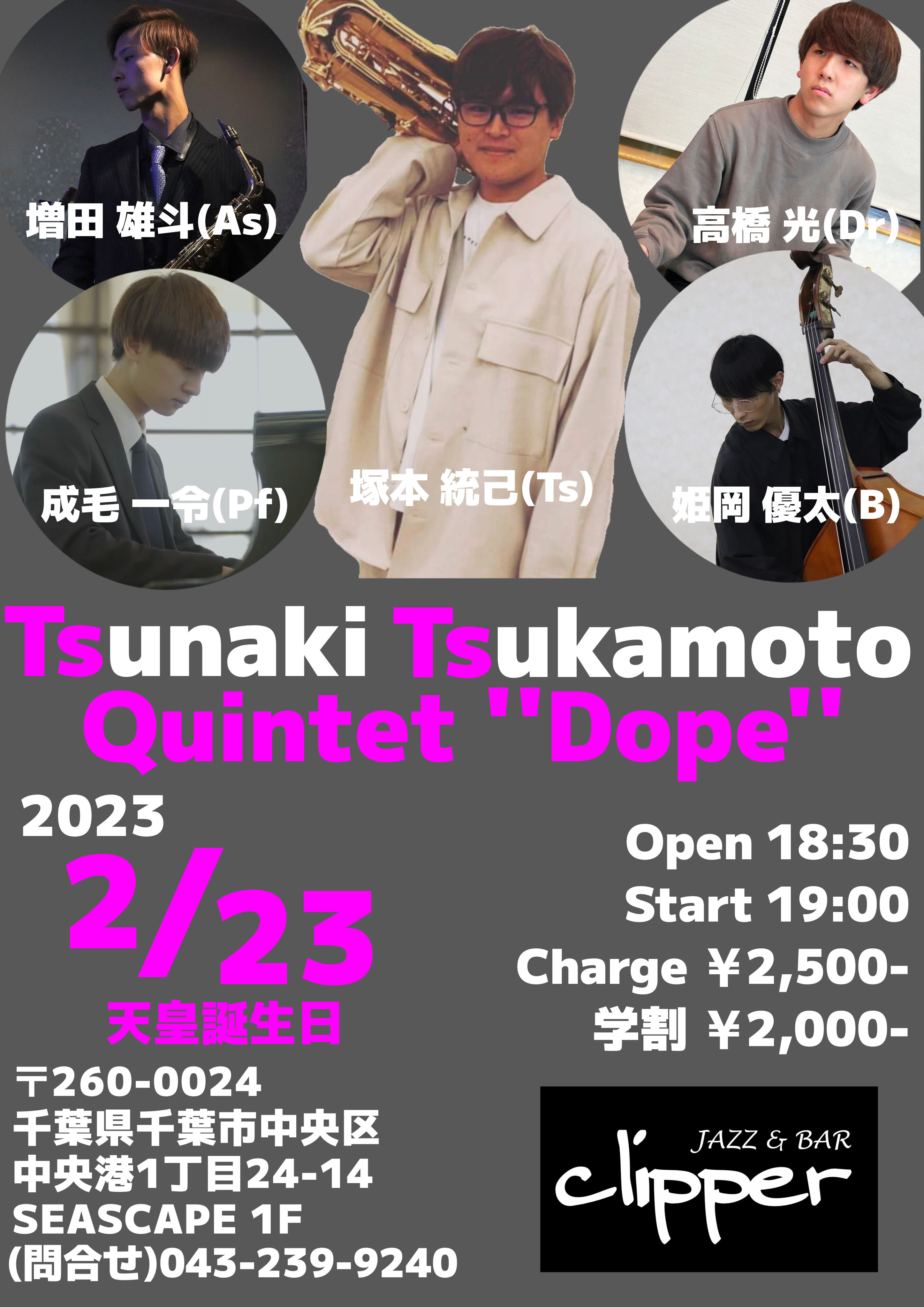Tsunaki Tsukamoto Quintet ''Dope''