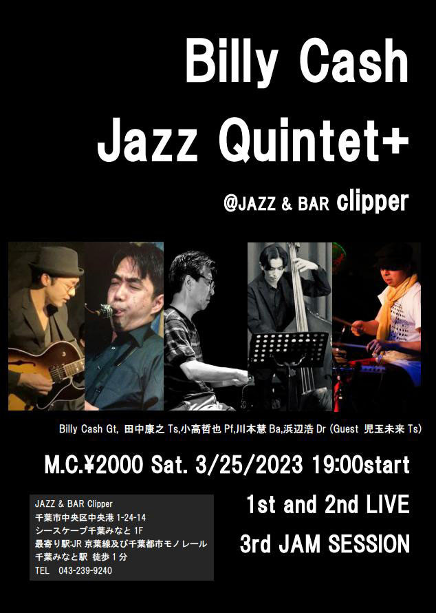 Billy Cash Jazz Quintet+