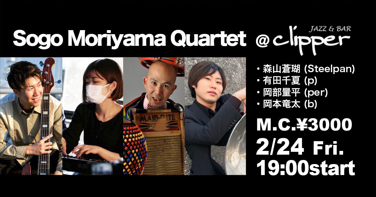 Sogo Moriyama Quartet