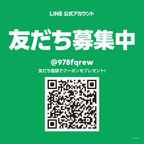 LINE公式アカウントはじめました