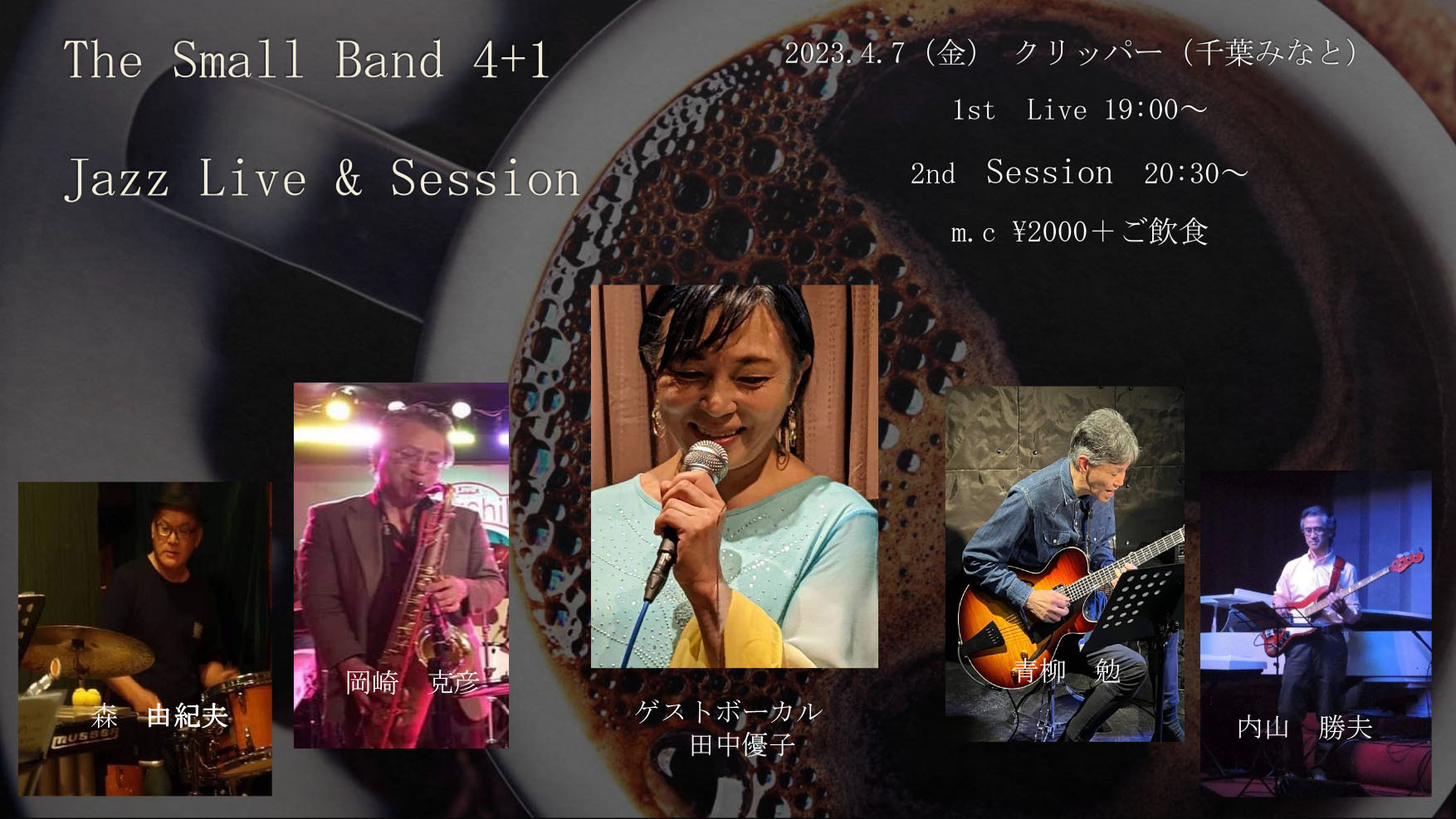The Small Band 4 + 1 Live & Session