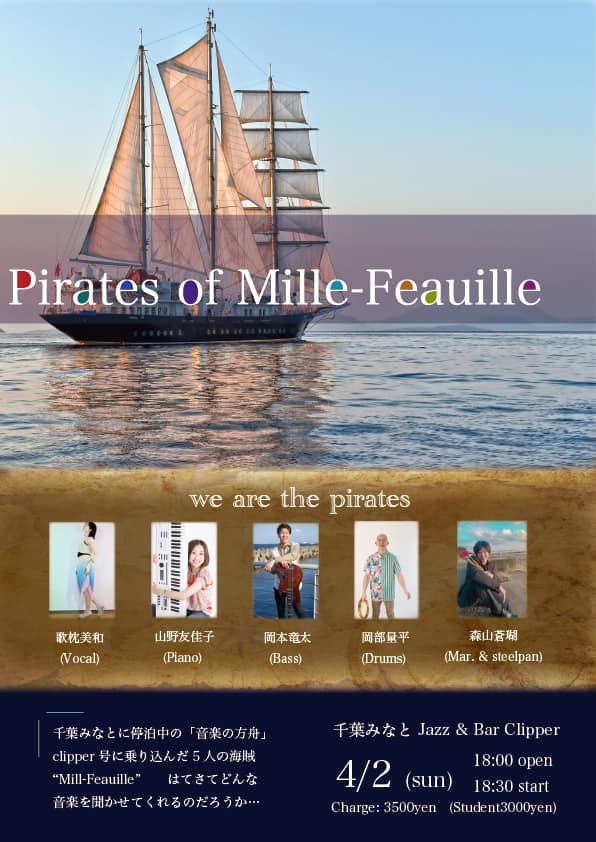 Pirates of Mille-Feauille
