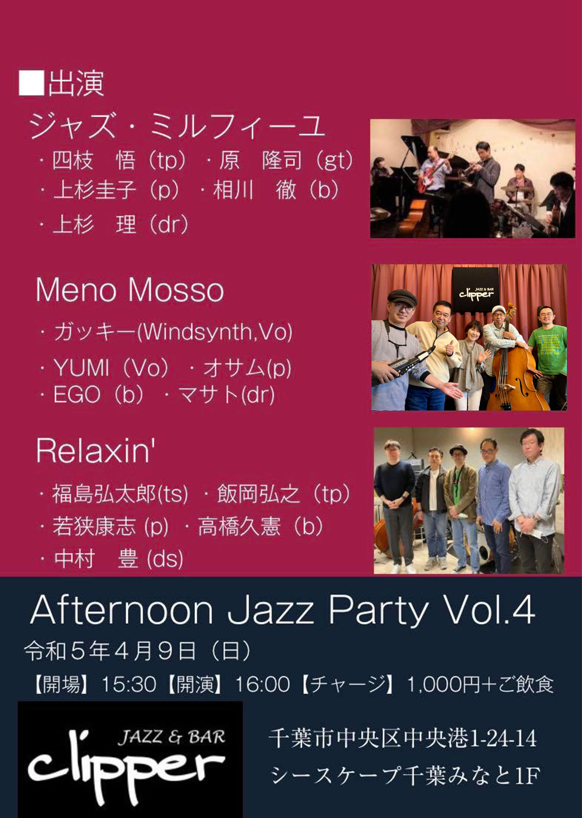 Afternoon Jazz Party vol.4
