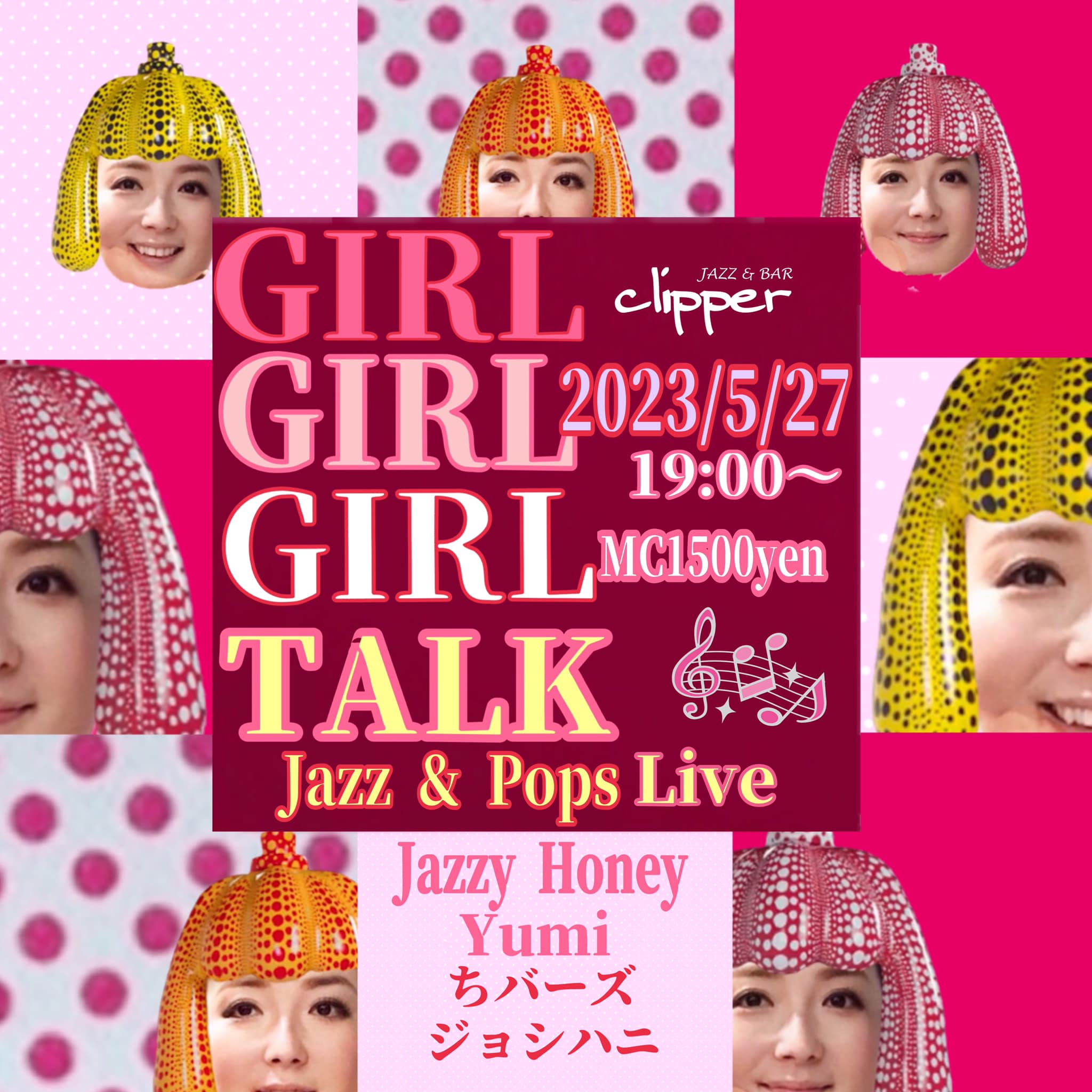 GIRL GIRL GIRL TALK（仮）