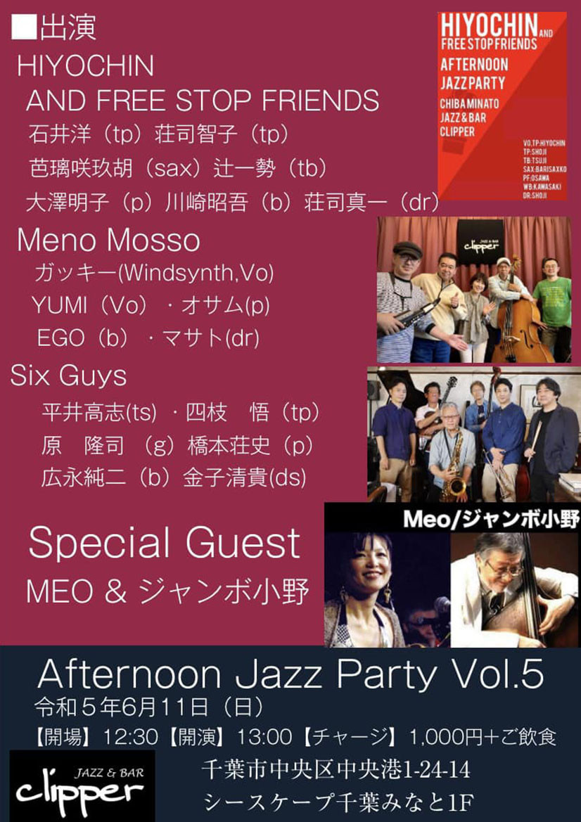 Afternoon Jazz Party