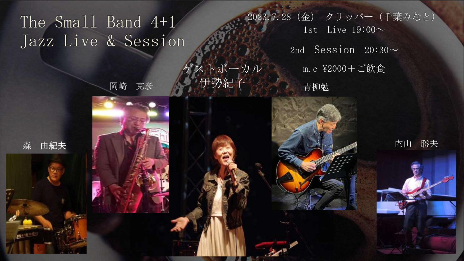 The Small Band 4+1 Jazz Live & Session