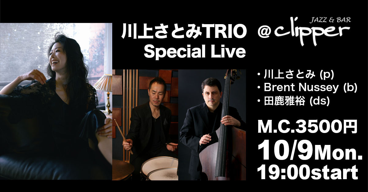 【Special Live】川上さとみTRIO