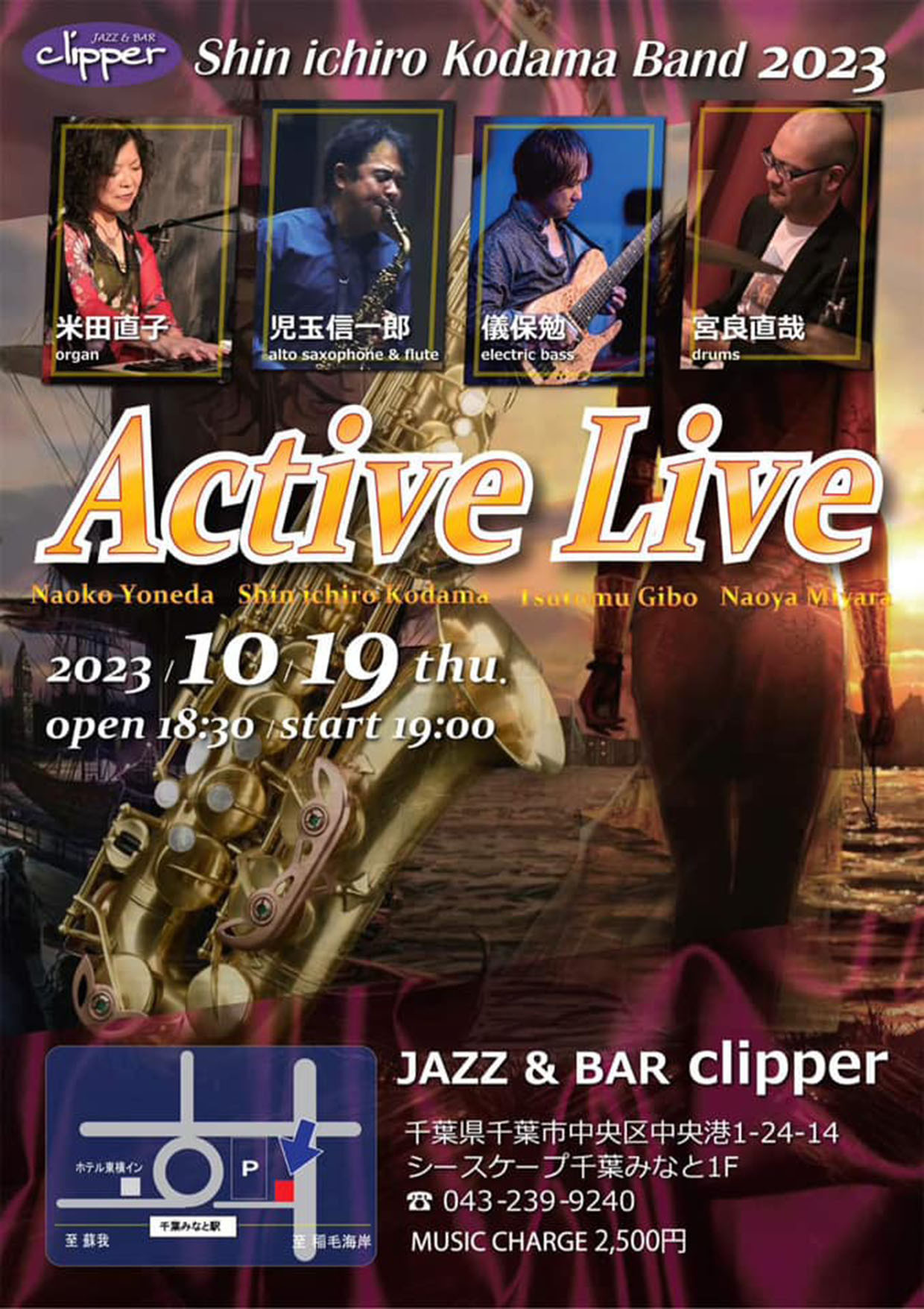 児玉信一郎バンド Active Live