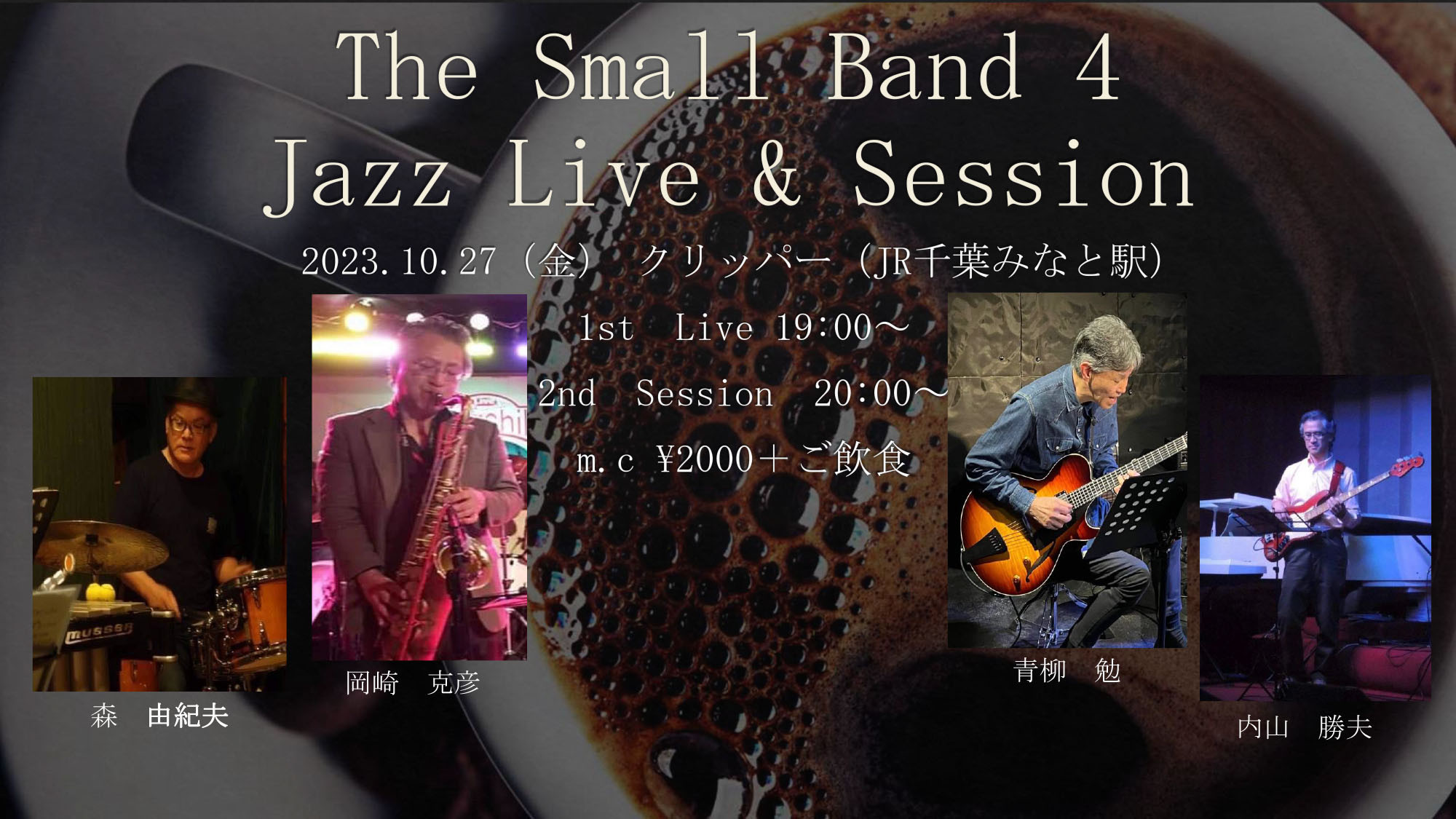The Small Band 4