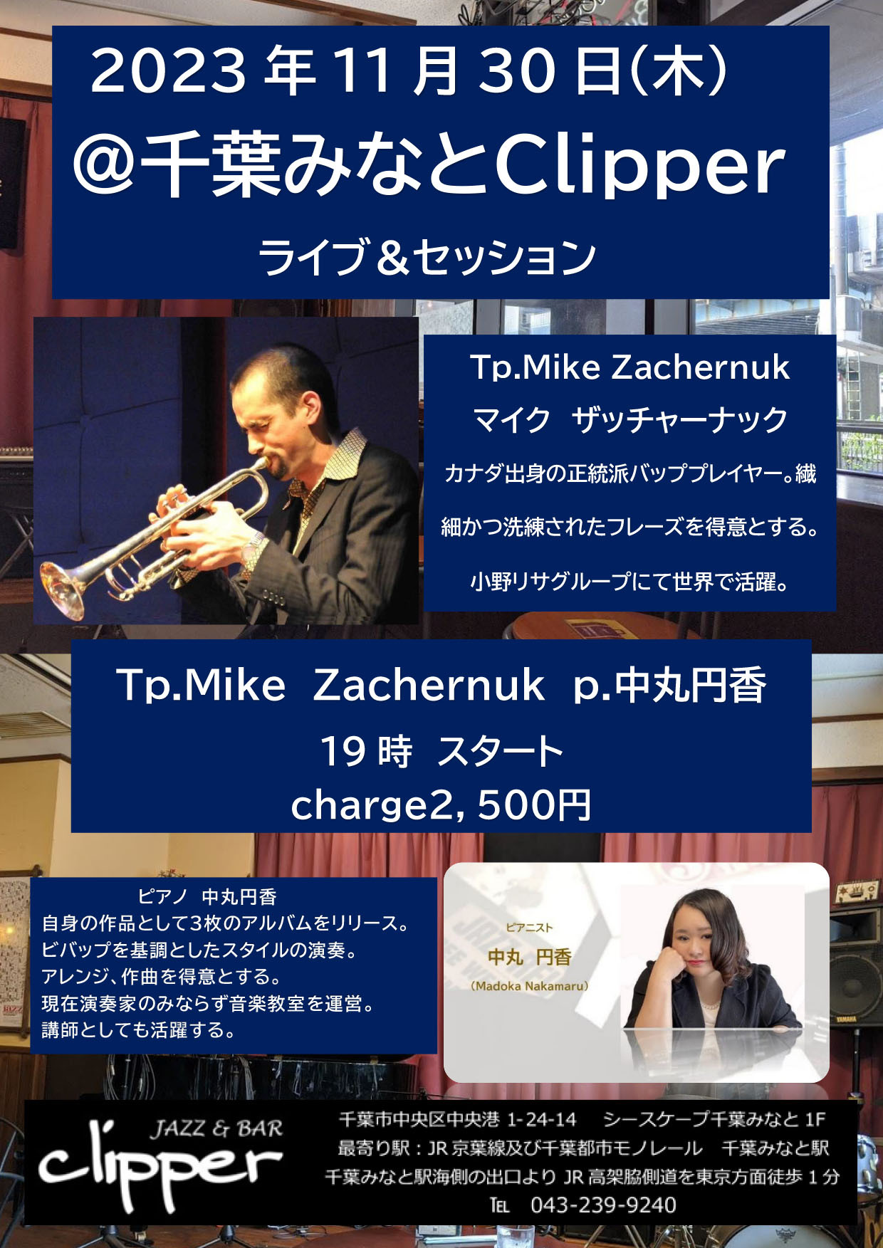 Mike Zachernuk/中丸円香 Duo