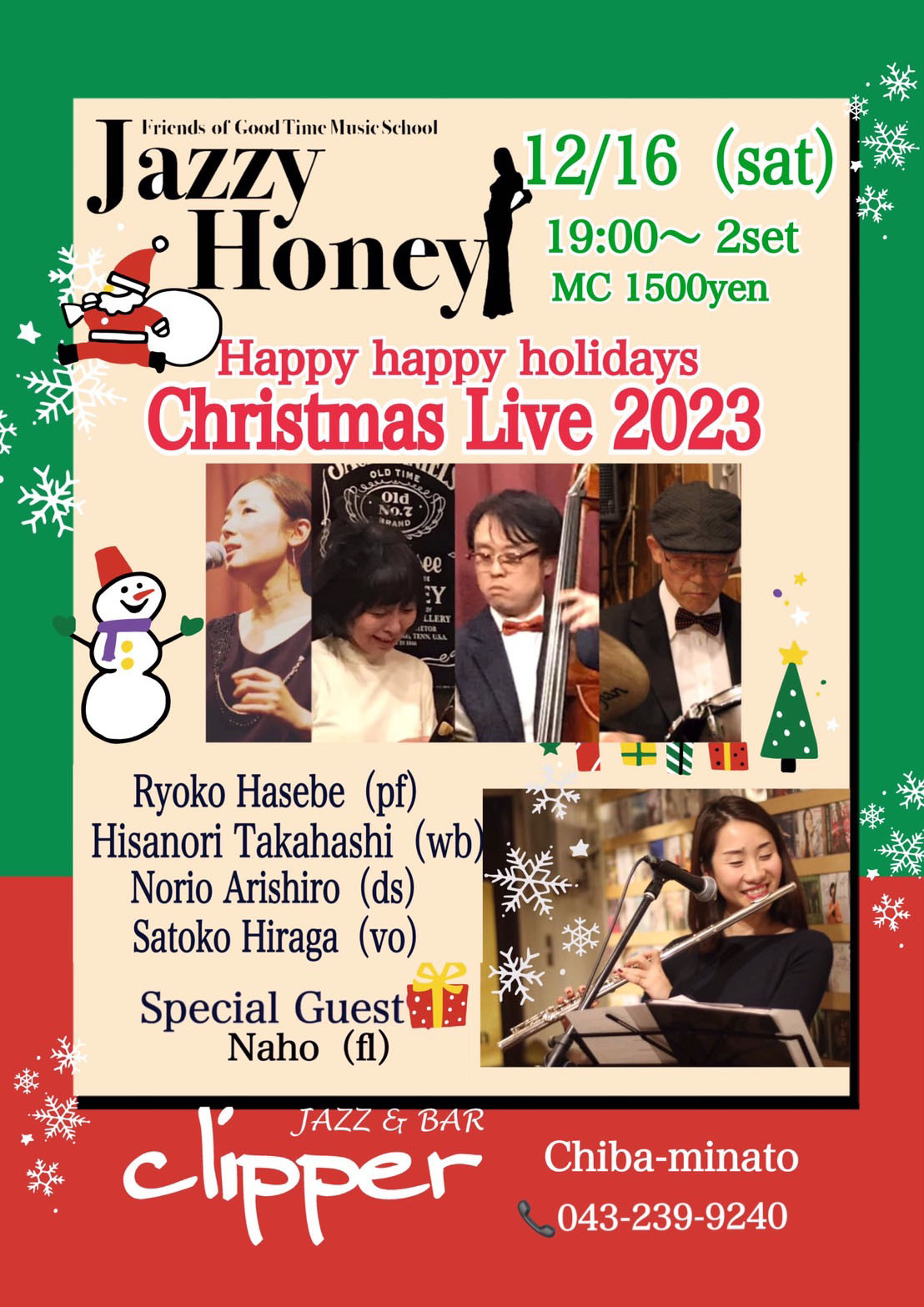 Jazzy Honey 〜 Happy Happy Holiday 2023