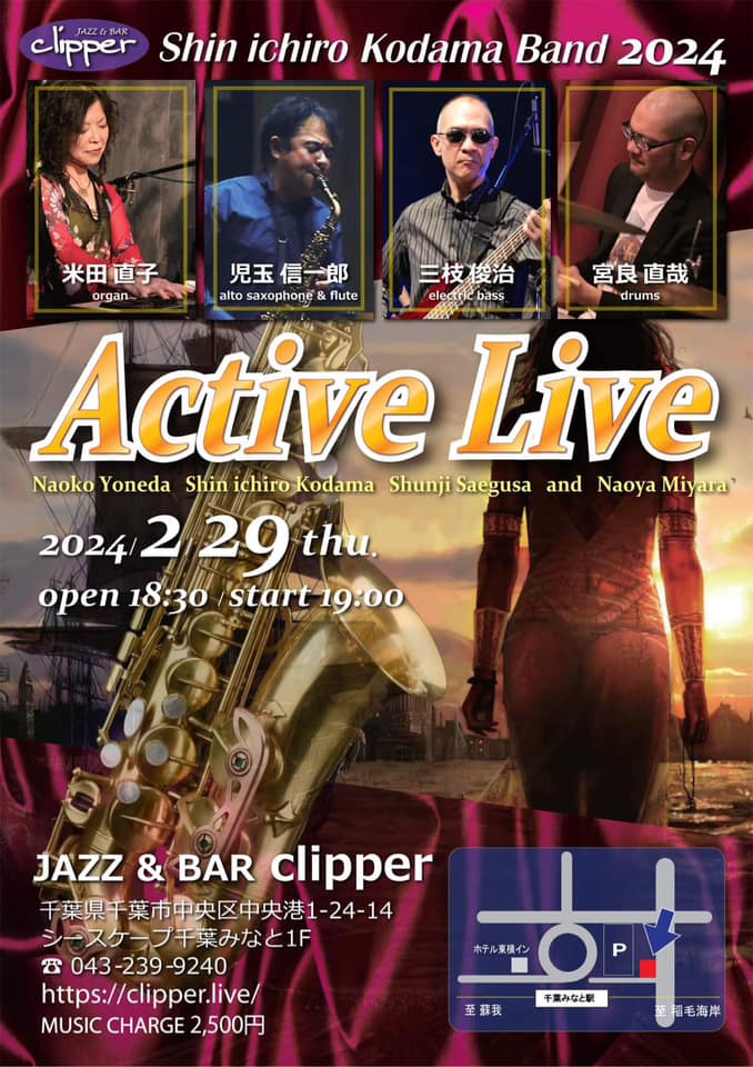 児玉信一郎バンド Active Live