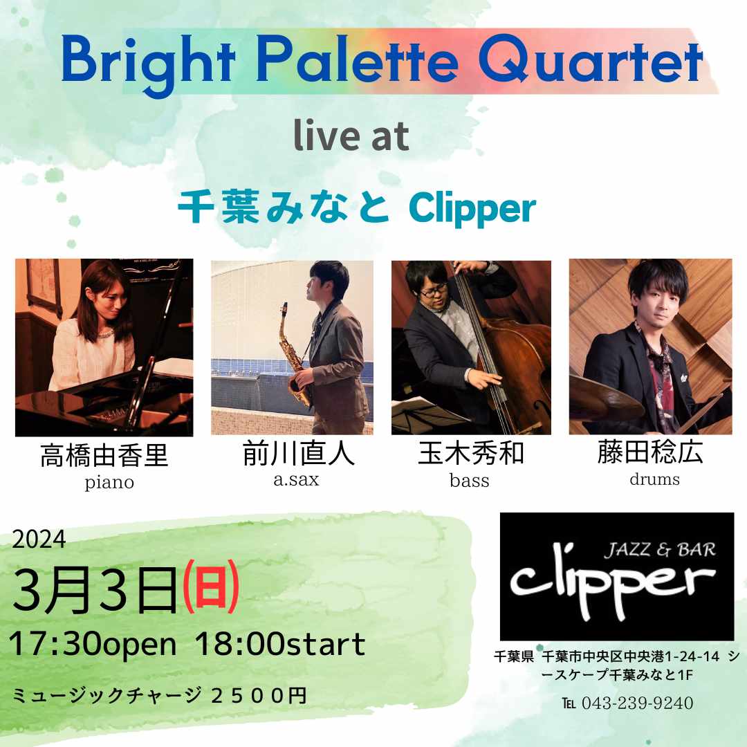Bright Palette Quartet