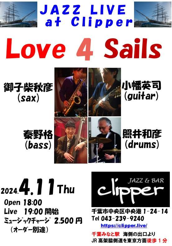 Love 4 Sails