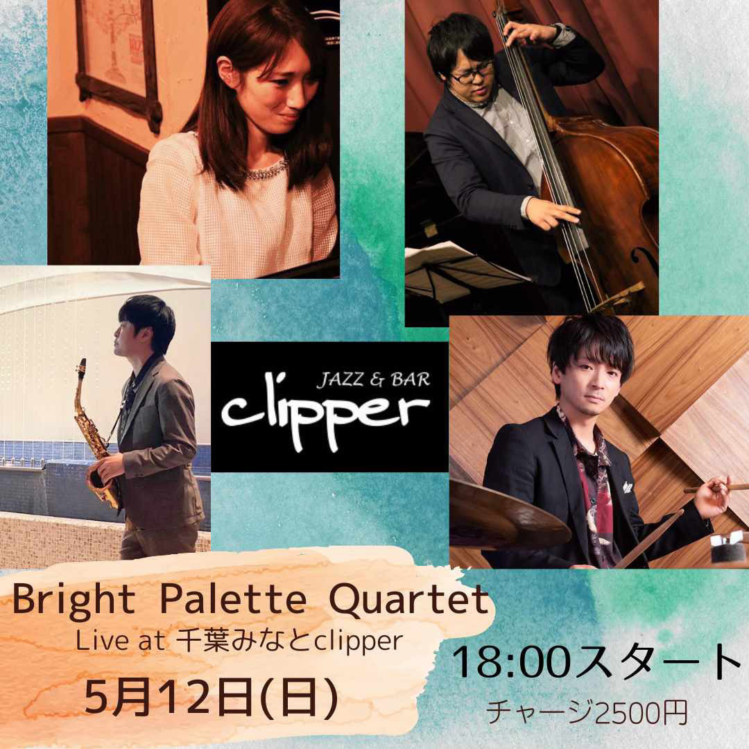 Bright Palette Quartet