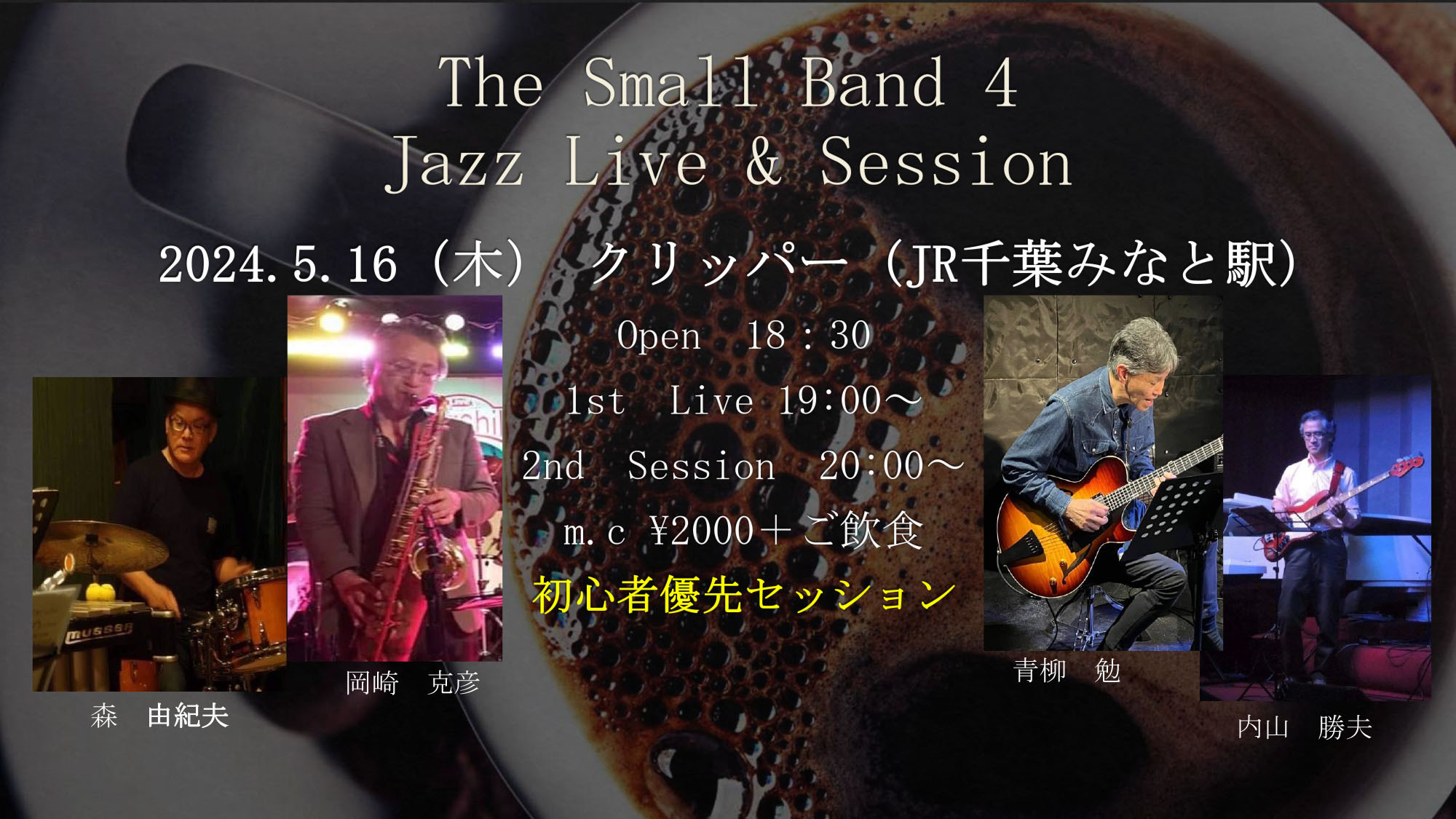 The Small Band 4