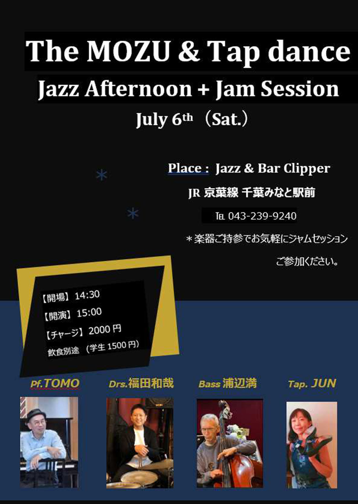 The MOZU & Tap dance　Live & Jam Session