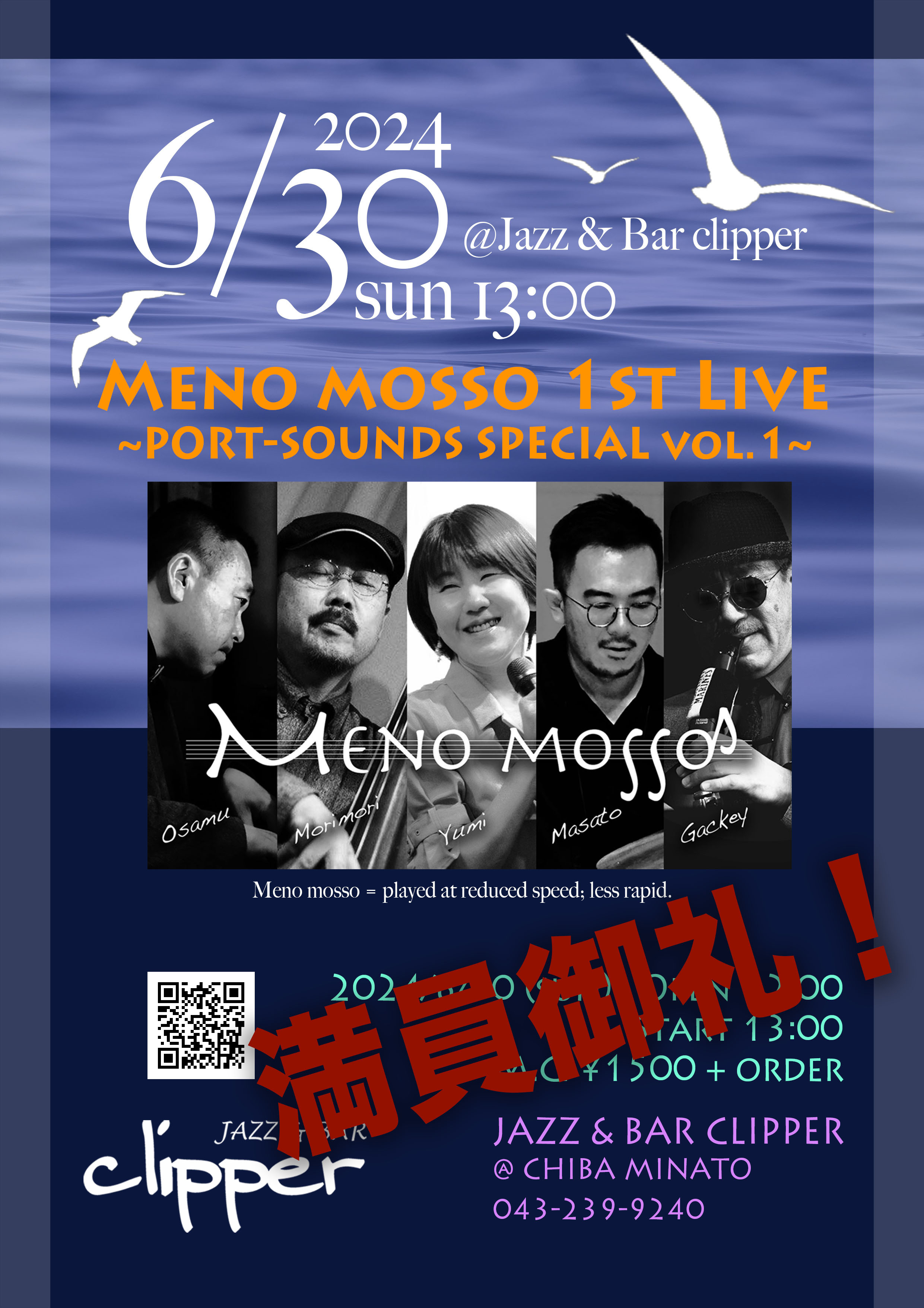 Meno mosso 1st Live ~PORT-SOUNDS SPECIAL vol.1~