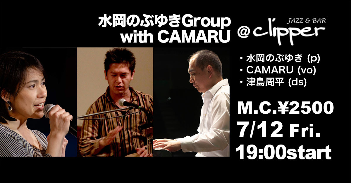 水岡のぶゆきGroup with CAMARU