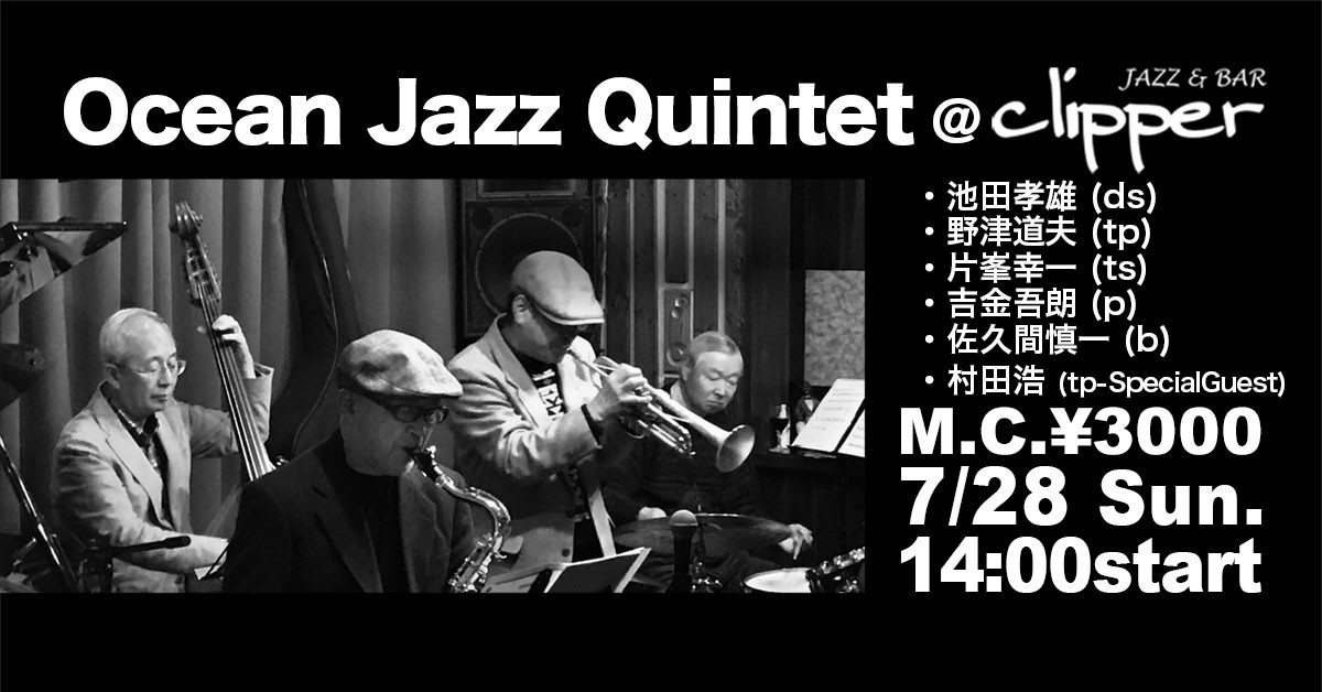 Ocean Jazz Quintet 【池田さんバースデーライブ】
