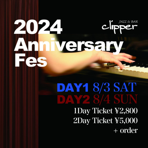 【clipper Anniversary Fes 2024 開催決定！】
