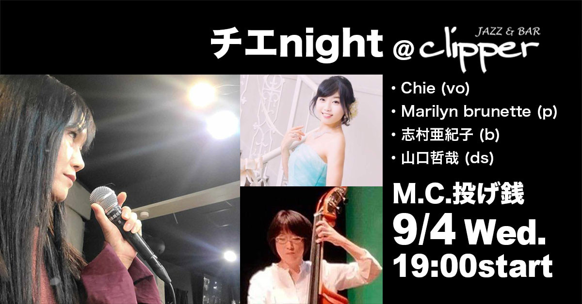 チエnight