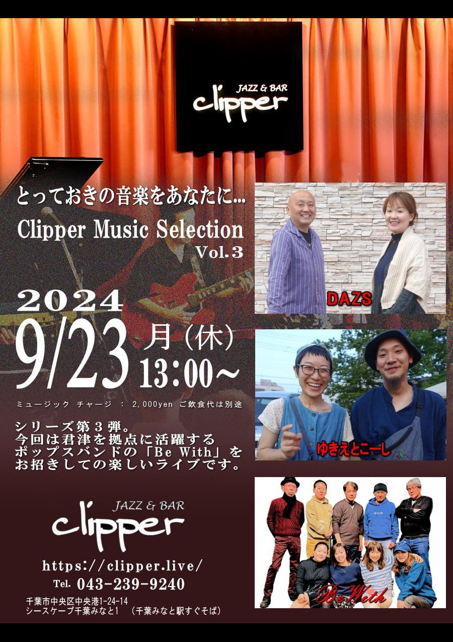 clipper Music Selection Vol.3