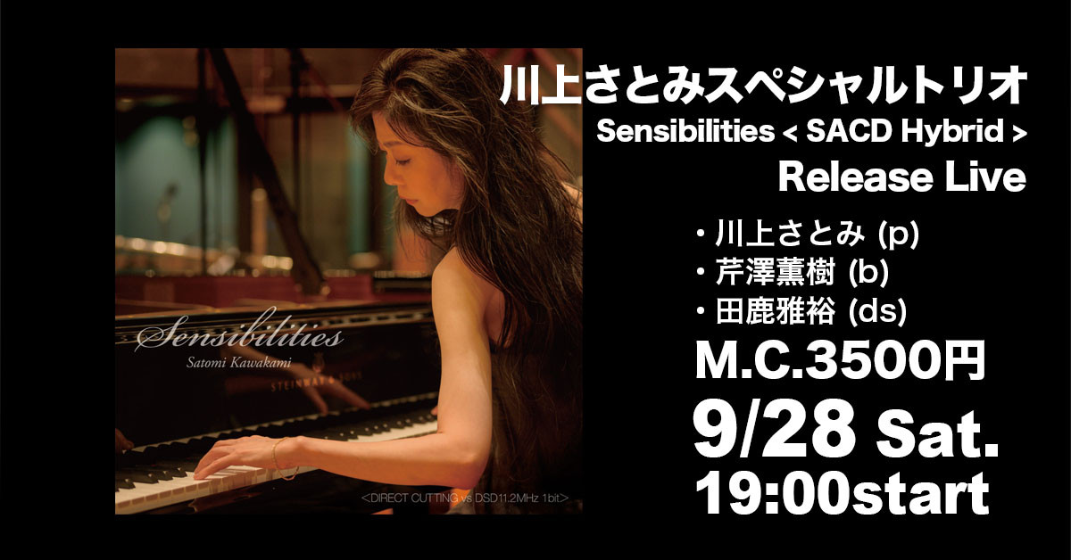 【Special Live】 川上さとみスペシャルトリオ 〜 Sensibilities [SACD Hybrid] 発売記念Live