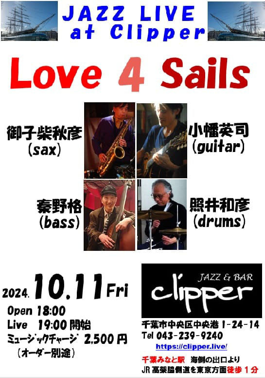 Love 4 Sails