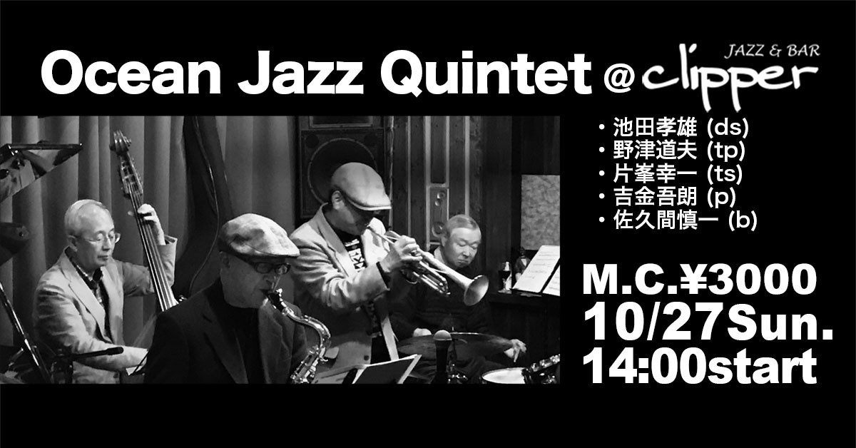 Ocean Jazz Quintet