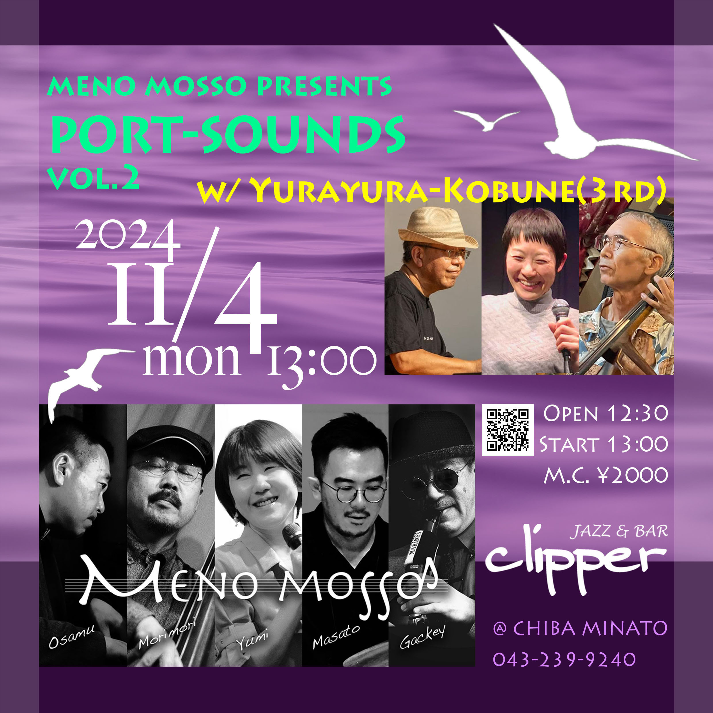 Meno mosso presents 〜 PORT-SOUNDS vol.2