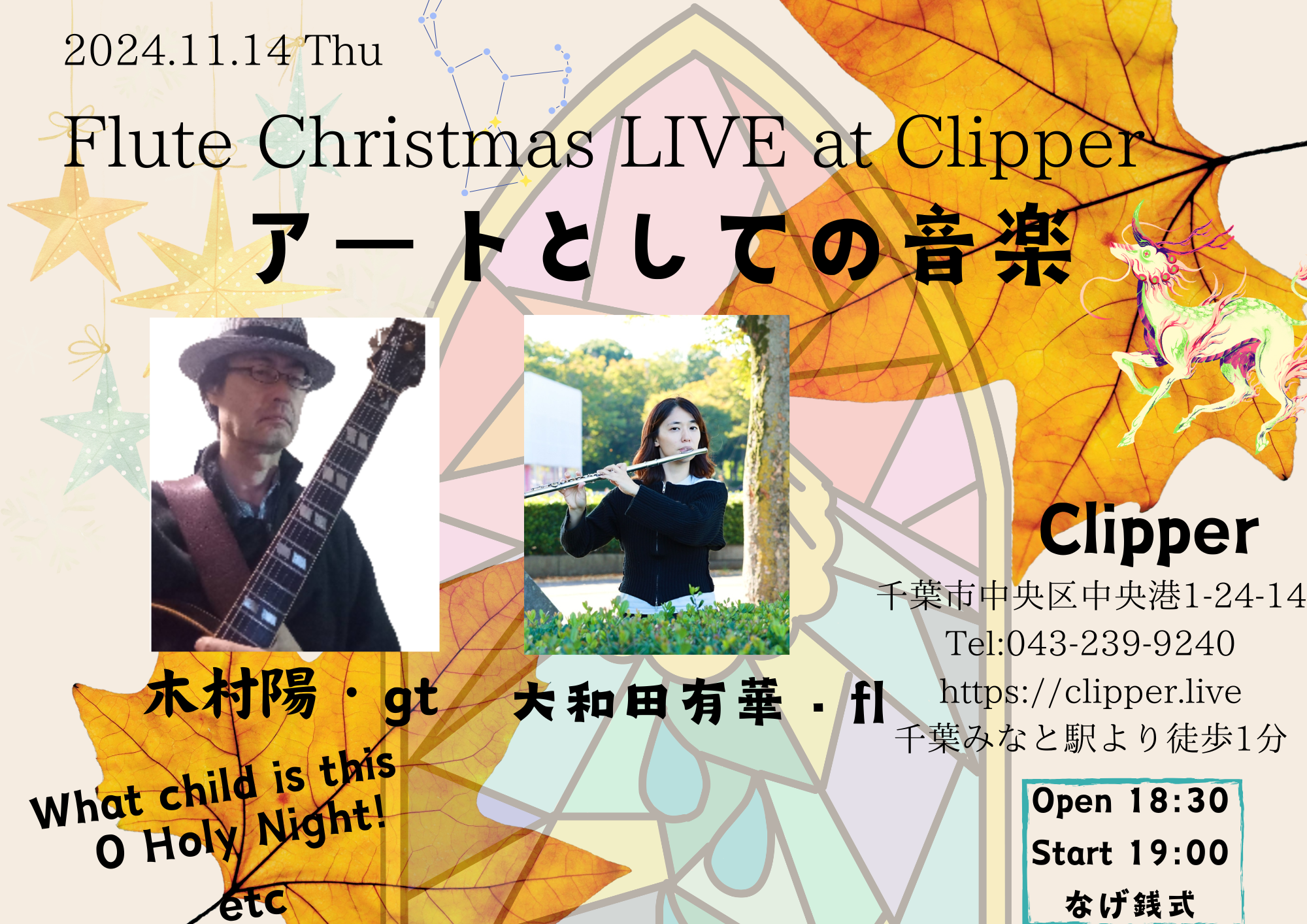 Flute Christmas Live @ clipper