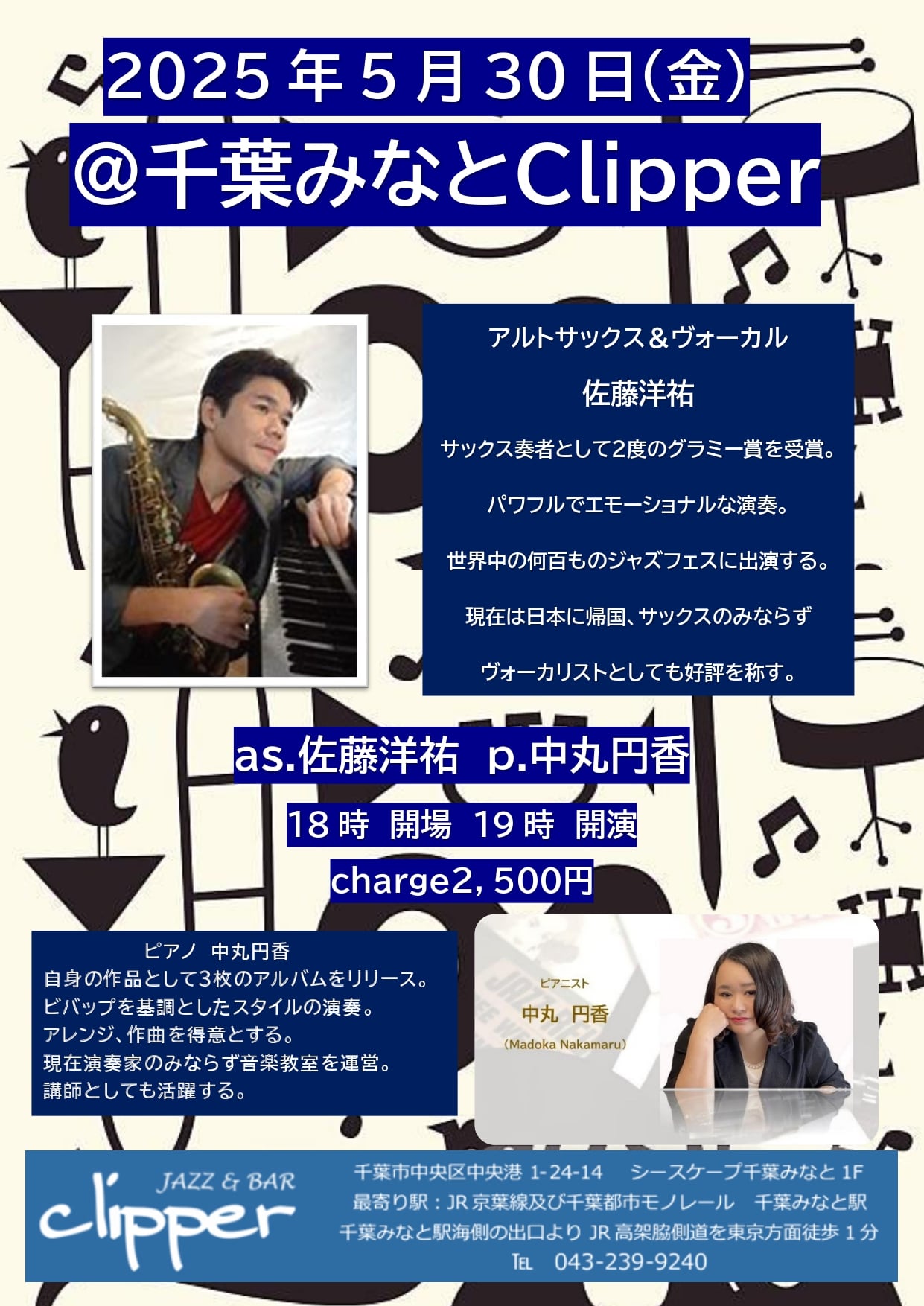 佐藤洋祐/中丸円香Duo