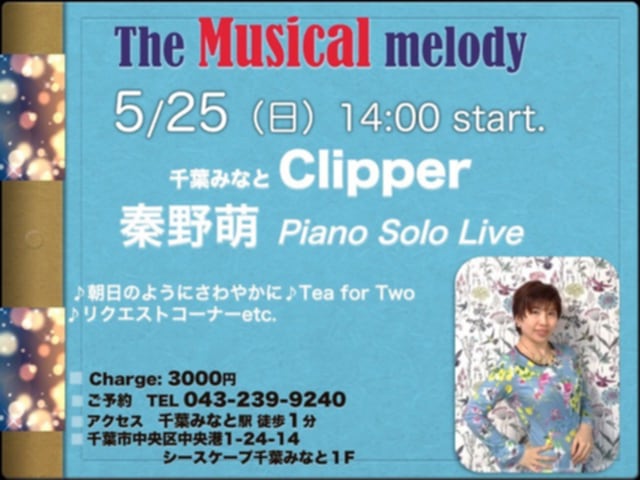 秦野萌 Piano Solo Live