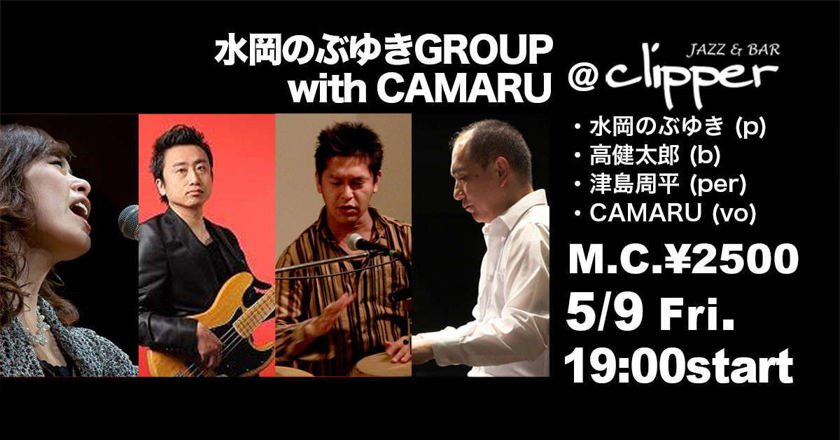 水岡のぶゆきGroup
